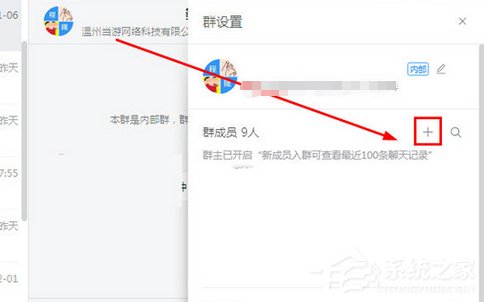 釘釘電腦版中如何創(chuàng)建群聊？釘釘電腦版中創(chuàng)建群聊的方法步驟