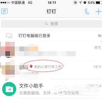 手機釘釘怎么添加工作狀態？手機釘釘添加工作狀態的方法
