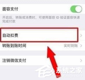 芒果TV會員怎么取消自動續(xù)費？取消芒果連續(xù)包月的方法