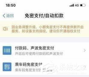 芒果TV會員怎么取消自動續(xù)費？取消芒果連續(xù)包月的方法
