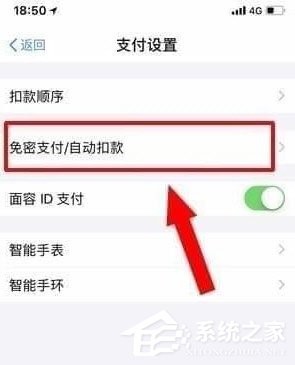 芒果TV會員怎么取消自動續(xù)費？取消芒果連續(xù)包月的方法