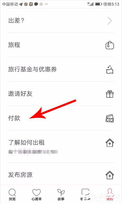 愛(ài)彼迎如何使用支付寶付款?愛(ài)彼迎綁定支付寶的方法