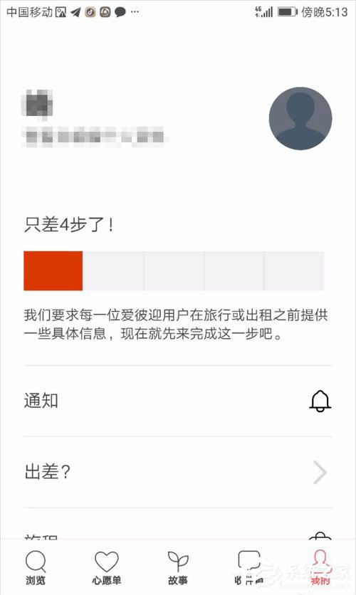 愛(ài)彼迎如何使用支付寶付款?愛(ài)彼迎綁定支付寶的方法