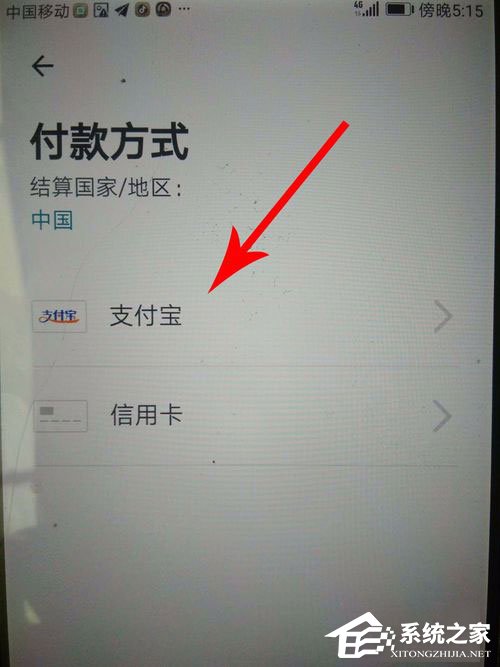 愛(ài)彼迎如何使用支付寶付款?愛(ài)彼迎綁定支付寶的方法