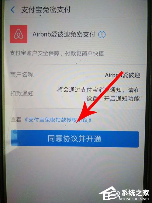 愛(ài)彼迎如何使用支付寶付款?愛(ài)彼迎綁定支付寶的方法