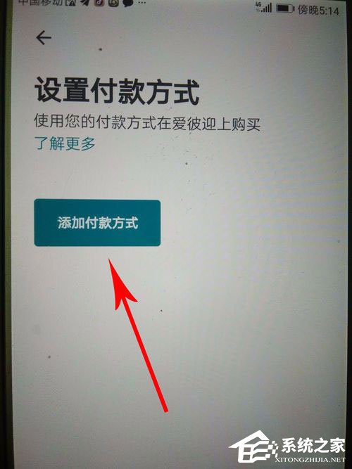 愛(ài)彼迎如何使用支付寶付款?愛(ài)彼迎綁定支付寶的方法