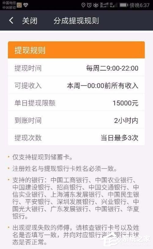 滴滴車主如何進行提現？滴滴車主提現方法