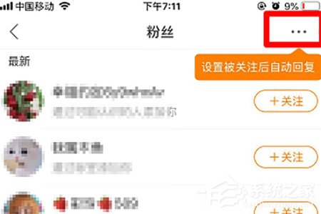 快手APP上自動回復(fù)怎么開啟？快手APP上自動回復(fù)開啟的方法