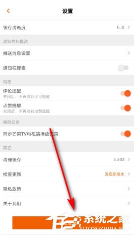 芒果tv如何切換賬號？芒果tv切換會員賬號的方法