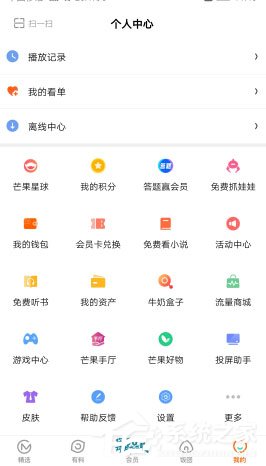 芒果tv如何切換賬號？芒果tv切換會員賬號的方法
