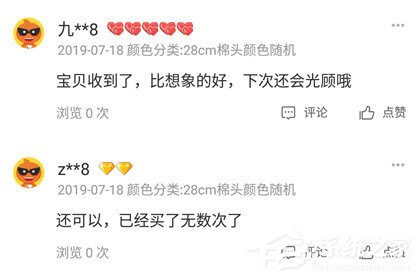 淘寶怎么看等級？淘寶看等級的方法