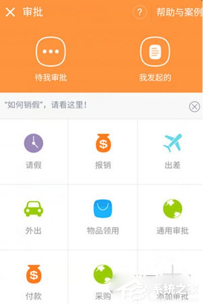 釘釘員工轉(zhuǎn)正怎么申請(qǐng)？釘釘員工轉(zhuǎn)正申請(qǐng)的方法
