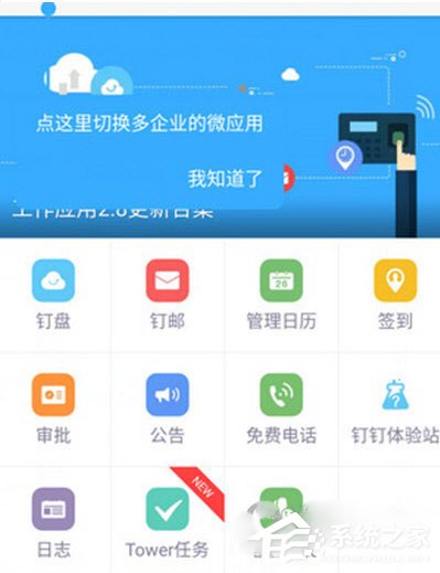 釘釘員工轉(zhuǎn)正怎么申請(qǐng)？釘釘員工轉(zhuǎn)正申請(qǐng)的方法