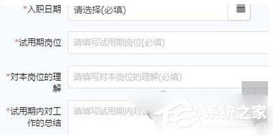 釘釘員工轉(zhuǎn)正怎么申請(qǐng)？釘釘員工轉(zhuǎn)正申請(qǐng)的方法