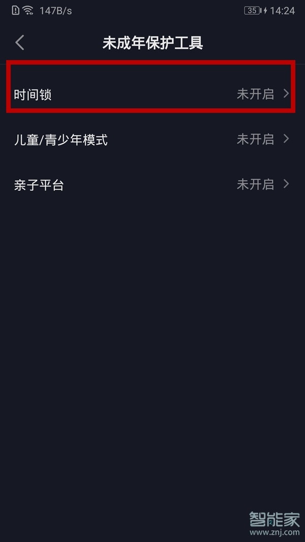 抖音怎么設(shè)置定時關(guān)閉