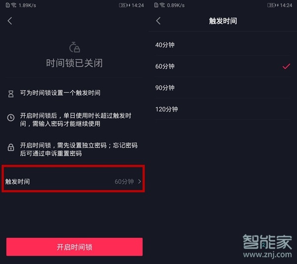 抖音怎么設(shè)置定時關(guān)閉