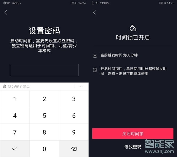 抖音怎么設(shè)置定時關(guān)閉