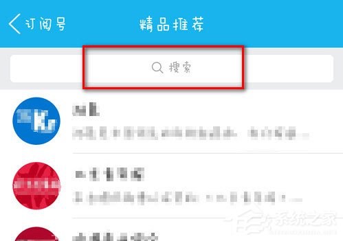 手機(jī)QQ訂閱號怎么關(guān)注？手機(jī)QQ訂閱號關(guān)注的方法