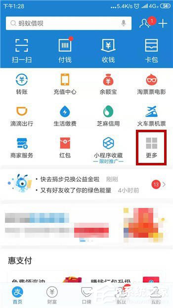 支付寶如何使用ar進行垃圾分類識別？支付寶使用ar進行垃圾分類識別的方法教程