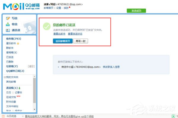qq郵箱如何查看郵箱已讀?qq郵箱怎樣知道對(duì)方已讀?