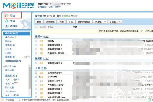 qq郵箱如何查看郵箱已讀?qq郵箱怎樣知道對(duì)方已讀?