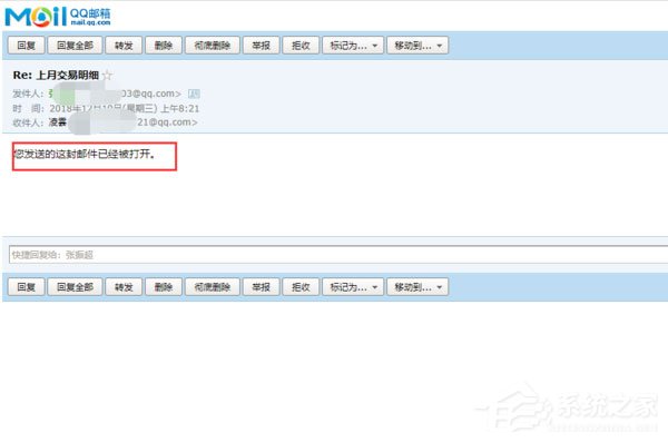 qq郵箱如何查看郵箱已讀?qq郵箱怎樣知道對(duì)方已讀?