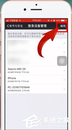 微信如何限制設備登錄？微信限制設備登錄的操作方法