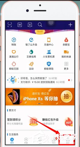 支付寶芝麻信用如何關閉？關閉支付寶芝麻信用的操作方法