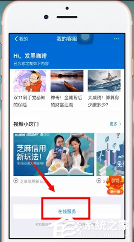 支付寶芝麻信用如何關閉？關閉支付寶芝麻信用的操作方法