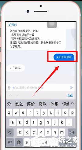 支付寶芝麻信用如何關閉？關閉支付寶芝麻信用的操作方法