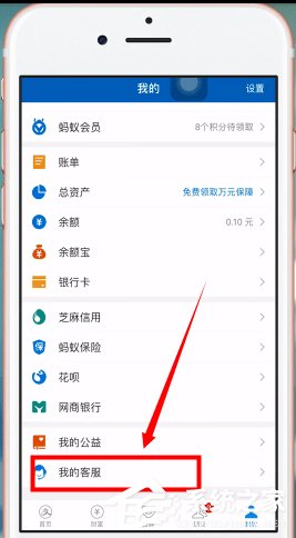 支付寶芝麻信用如何關閉？關閉支付寶芝麻信用的操作方法