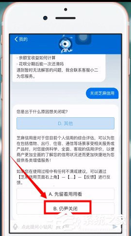 支付寶芝麻信用如何關閉？關閉支付寶芝麻信用的操作方法