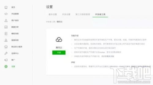 微信小程序測(cè)試系統(tǒng)怎么使用?小程序測(cè)試系統(tǒng)有什么功能?