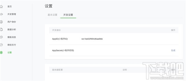 微信小程序怎么開(kāi)發(fā)？從零開(kāi)始，教你開(kāi)發(fā)微信小程序