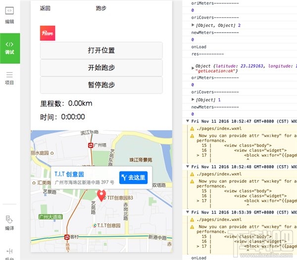 微信小程序怎么開(kāi)發(fā)？從零開(kāi)始，教你開(kāi)發(fā)微信小程序
