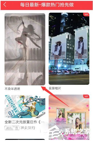 抖音半透明背景視頻怎么拍攝？抖音半透明背景視頻拍攝的方法