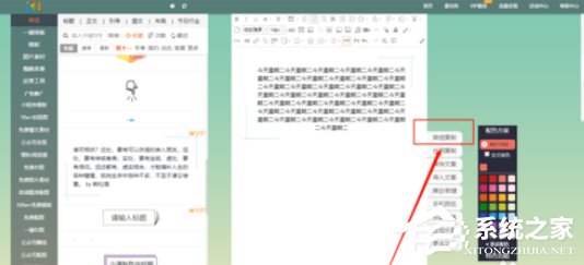 如何利用135編輯器對(duì)微信公眾號(hào)進(jìn)行排版？利用135編輯器對(duì)微信公眾號(hào)進(jìn)行排版的方法步驟