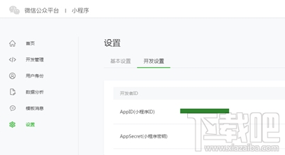 微信小程序開發(fā)文檔在哪？微信小程序開發(fā)文檔查看