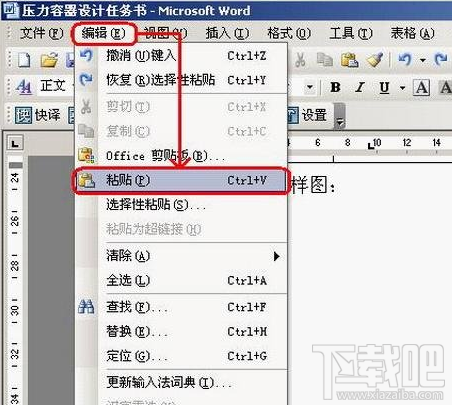 如何把AutoCAD圖像轉(zhuǎn)換成word excel