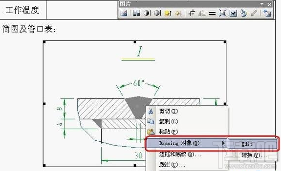 如何把AutoCAD圖像轉(zhuǎn)換成word excel