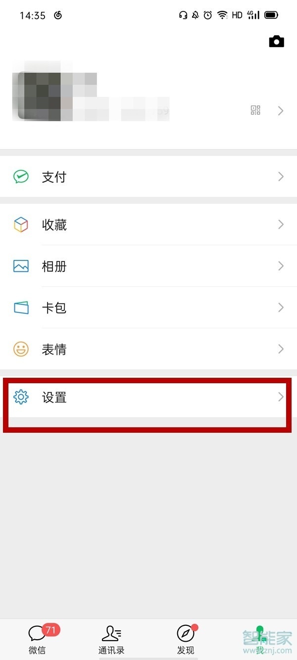 蘋果手機微信背景怎么設(shè)置黑色
