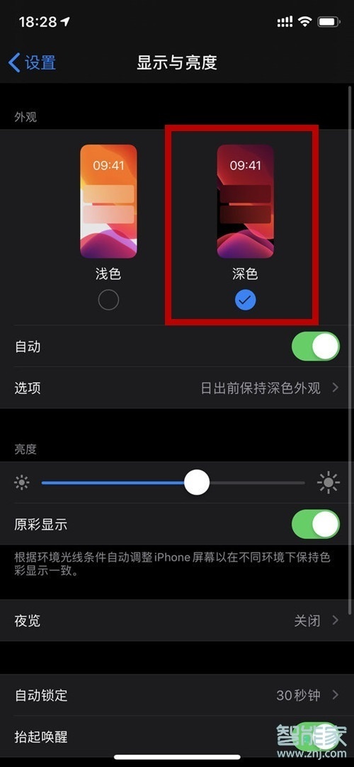 蘋果手機微信背景怎么設(shè)置黑色