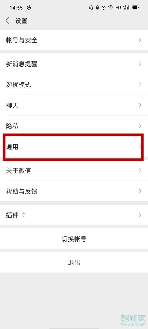 蘋果手機微信背景怎么設(shè)置黑色