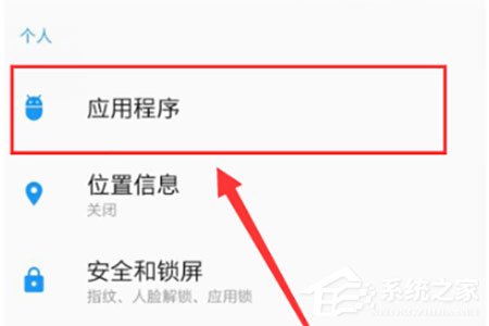 嗶哩嗶哩全區(qū)廣播怎么關(guān)閉？嗶哩嗶哩全區(qū)廣播關(guān)閉的方法