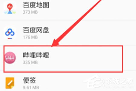 嗶哩嗶哩全區(qū)廣播怎么關(guān)閉？嗶哩嗶哩全區(qū)廣播關(guān)閉的方法