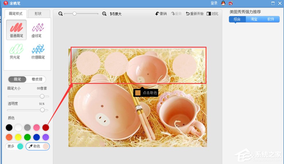 美圖秀秀如何提取圖片顏色？美圖秀秀提取圖片顏色的方法