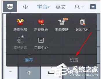 百度輸入法怎么調(diào)整字體大小?百度輸入法調(diào)整字體大小的方法