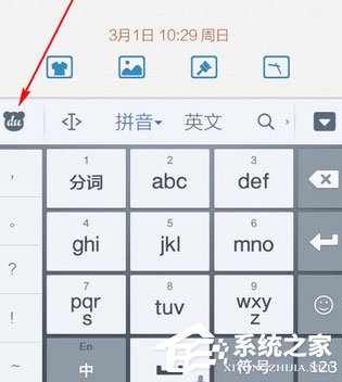 百度輸入法怎么調(diào)整字體大小?百度輸入法調(diào)整字體大小的方法