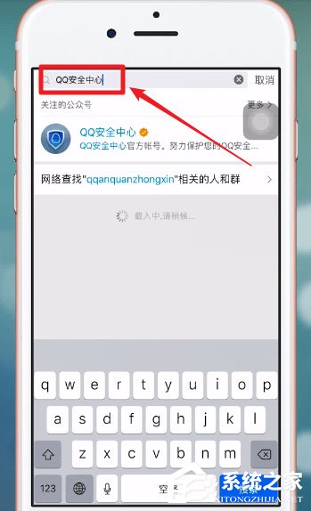如何在qq安全中心中進行賬號申訴？qq安全中心賬號申訴方法