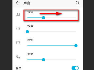 華為微信提示音小怎么調(diào)
